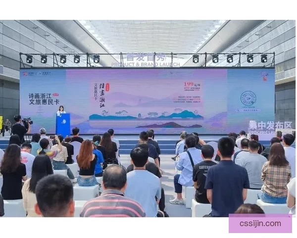 以华数线为中心，聚焦数字文旅融合发展新机遇，共建智慧文化产业生态